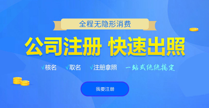 浉河悦旭注册公司网