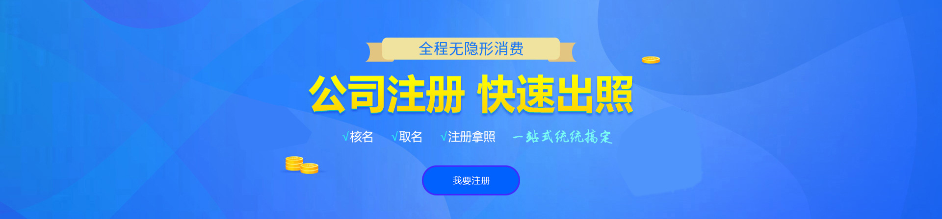 浉河注册公司网